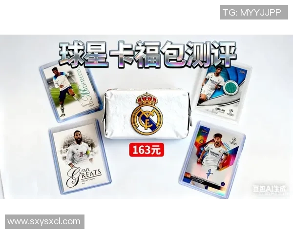 球星卡足球24包价格分析及市场趋势解析